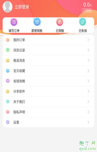 走多多赚钱安全吗 走多多和步多多哪个好