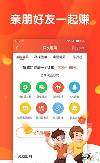 走多多赚钱安全吗 走多多和步多多哪个好