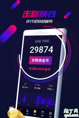 走多多官方客服怎么联系 走多多客服电话人工号码是多少
