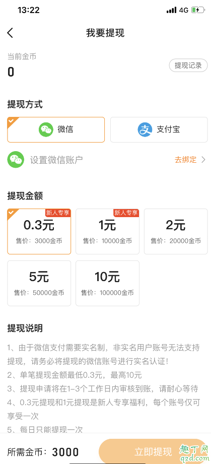 猫扑运动赚钱是真的吗 猫扑运动一天能赚多少钱