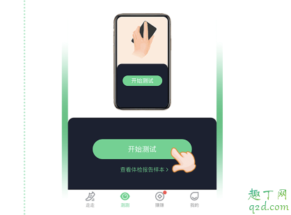 猫扑运动怎么测血压 猫扑运动测血压准吗