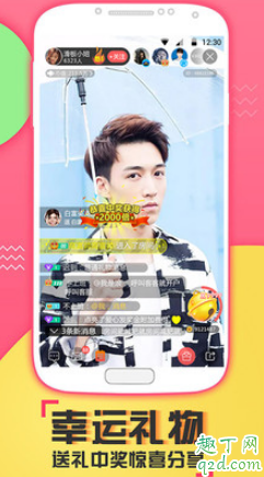 水蜜蜜直播邀请码多少 水蜜蜜视频直播二维码分享