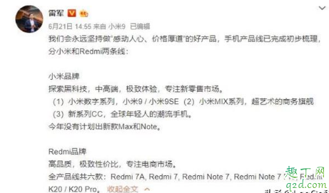 小米max4几月份上市 2020年会出小米Max4吗