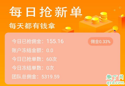 猫眼刷APP是真的吗 猫眼刷是正规平台吗