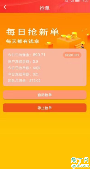 猫眼刷APP是真的吗 猫眼刷是正规平台吗