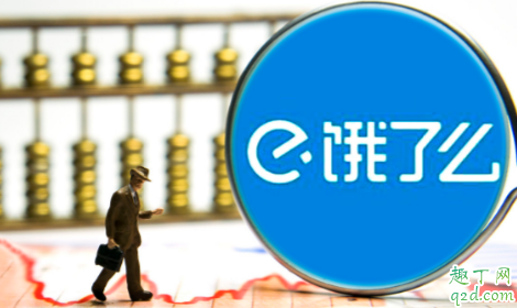 饿了么超级红包每天可以用几次 饿了么超级会员红包过期可以用吗