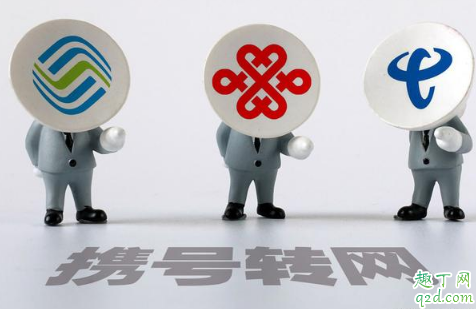 携号转网哪家好 移动转电信好还是联通号