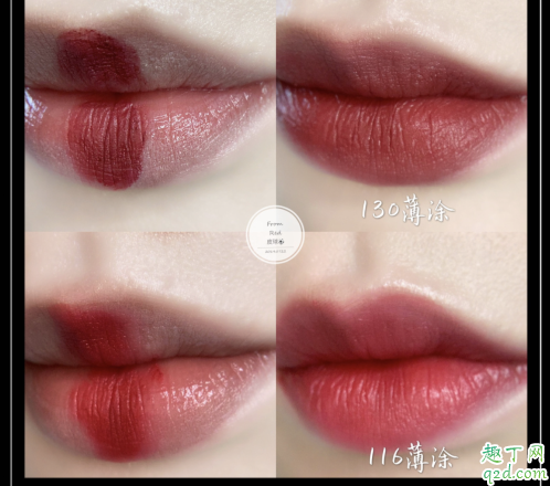 香奈儿130和116色号是一样的吗 香奈儿130和116试色对比