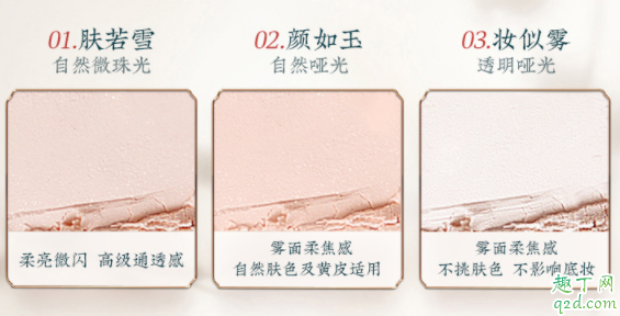 滋色粉饼和花西子散粉哪个好用资色粉饼和花西子散粉买哪个