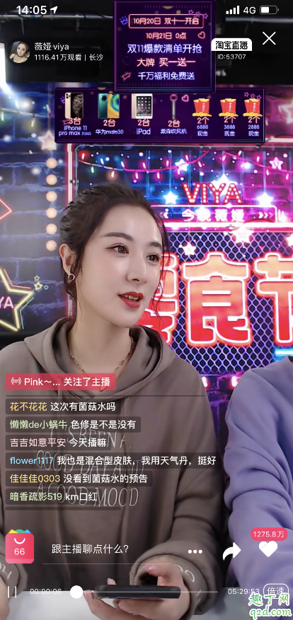 薇娅直播间卖的有假货吗 薇娅直播间抽奖是真的吗