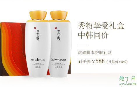 雪花秀双十一怎么买便宜2019 雪花秀双十一有什么优惠吗