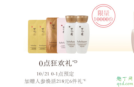 雪花秀双十一怎么买便宜2019 雪花秀双十一有什么优惠吗