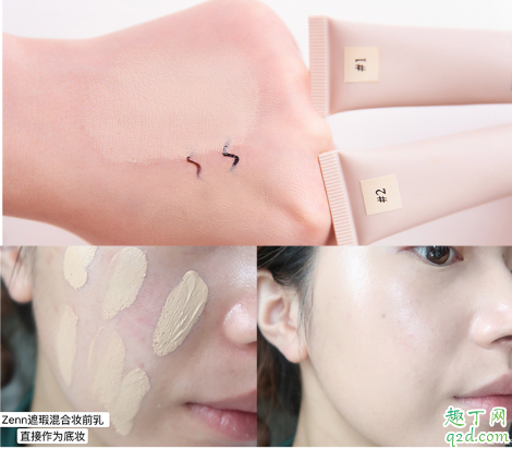 zenn遮瑕好用吗 zenn遮瑕使用评测