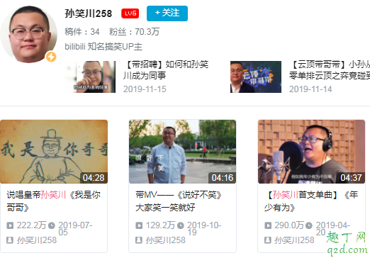 b站孙笑川258是真的吗 孙笑川258是本人吗