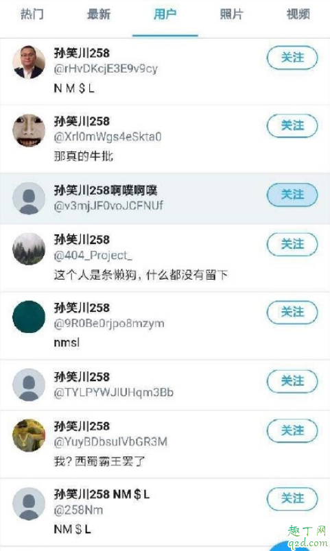 b站孙笑川258是真的吗 孙笑川258是本人吗