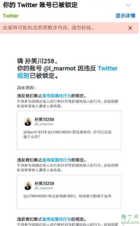 b站孙笑川258是真的吗 孙笑川258是本人吗