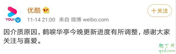 鹤唳华亭真停播了吗 鹤唳华亭停播后何时上线