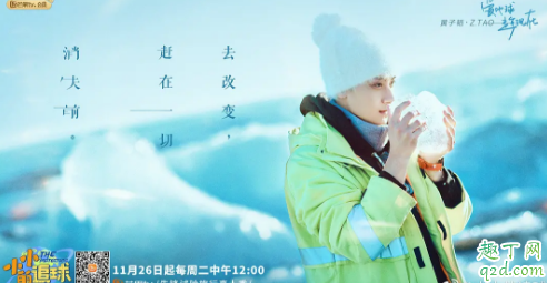 小小的追球录制地点在哪 小小的追球什么时候播