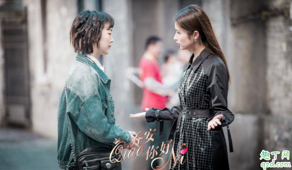 乔安你好何时播出在哪看 乔安你好具体更新时间