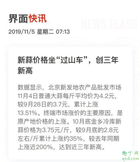 新蒜价格达三年新高 现在大蒜涨价到多少钱一斤2019