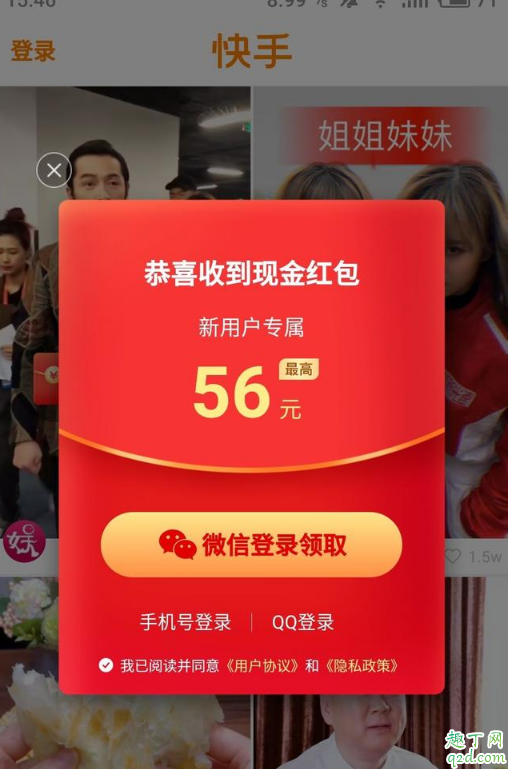 快手极速版怎么无限刷金币 如何修改快手极速版金币上限