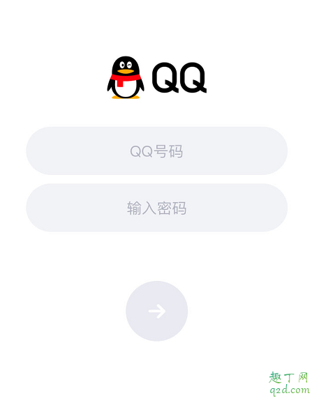 微信上登录QQ的登陆入口在哪 微信上登录QQ方法教程