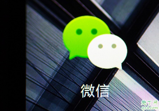 微信上登录QQ的登陆入口在哪 微信上登录QQ方法教程