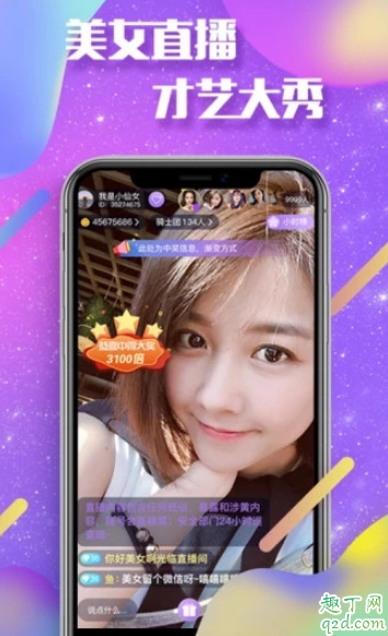 蓝月亮app直播VIP永久破解版哪里有 蓝月亮app官方邀请码免费分享
