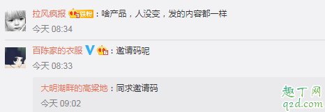 有记邀请码多少 有记APP邀请码怎么获得