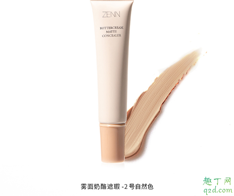 zenn遮瑕色号怎么选 zenn遮瑕膏多少钱
