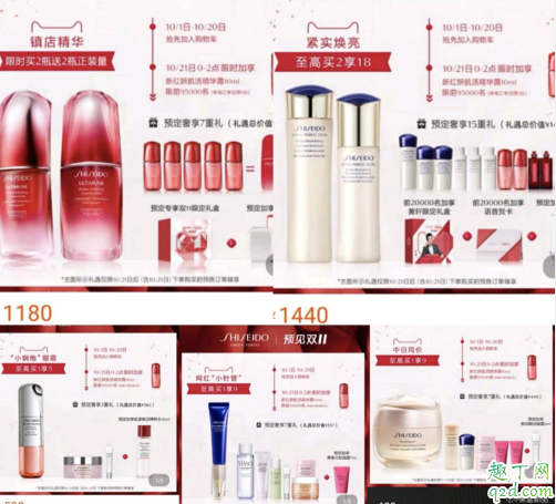 2019资生堂双十一和日上哪个划算 资生堂双十一和日上价格对比