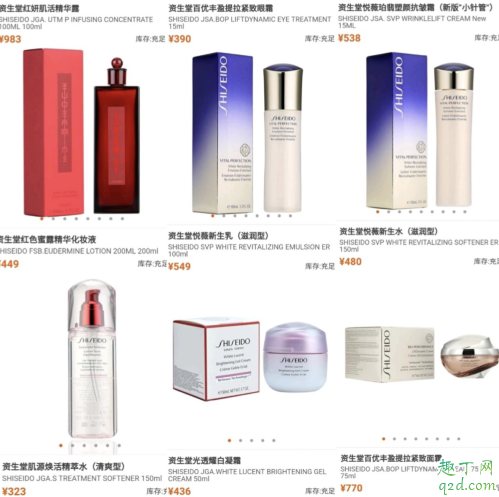 2019资生堂双十一和日上哪个划算 资生堂双十一和日上价格对比