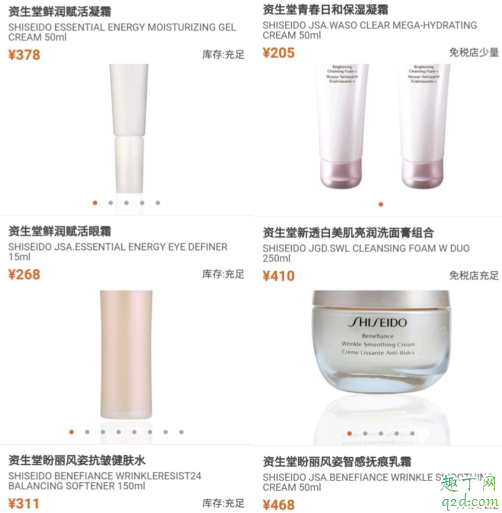 2019资生堂双十一和日上哪个划算 资生堂双十一和日上价格对比