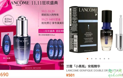 兰蔻双十一和日上哪个值得买2019 兰蔻双十一和日上价格对比