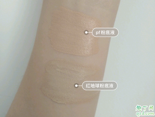 pf粉底液是什么牌子 pf粉底液和红地球哪个好
