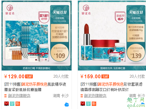 茶颜悦色面膜在哪买 御泥坊茶颜悦色面膜多少钱