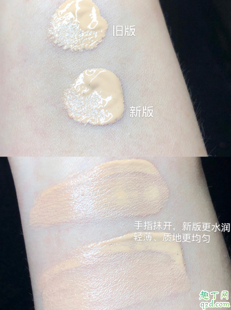pf粉底液新版和旧版的区别 pf粉底液真假对比图
