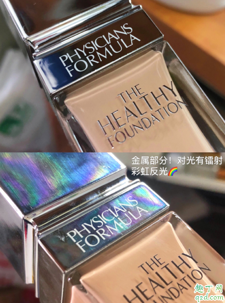 pf粉底液新版和旧版的区别 pf粉底液真假对比图