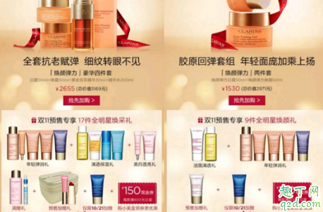娇韵诗2019双十一和日上哪个划算 娇韵诗双十一和日上价格对比