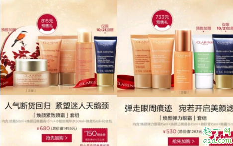 娇韵诗2019双十一和日上哪个划算 娇韵诗双十一和日上价格对比