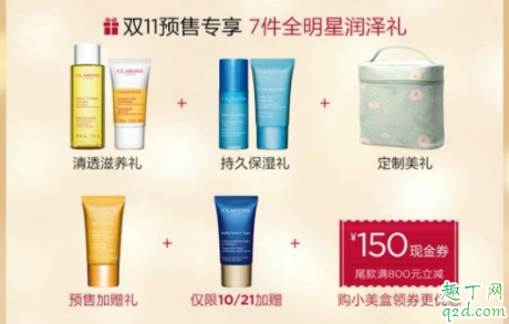 娇韵诗2019双十一和日上哪个划算 娇韵诗双十一和日上价格对比