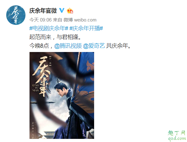 庆余年何时播出在哪看 庆余年怎么更新