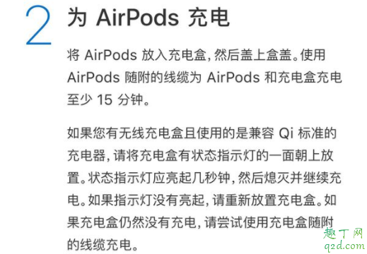 AirPods Pro充电时指示灯会一直亮吗 AirPods Pro有线充电灯不常亮吗