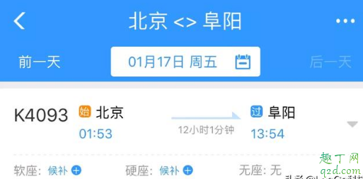 除了12306还有什么软件可以买票 2020春运抢火车票什么软件好