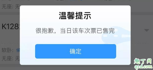 除了12306还有什么软件可以买票 2020春运抢火车票什么软件好