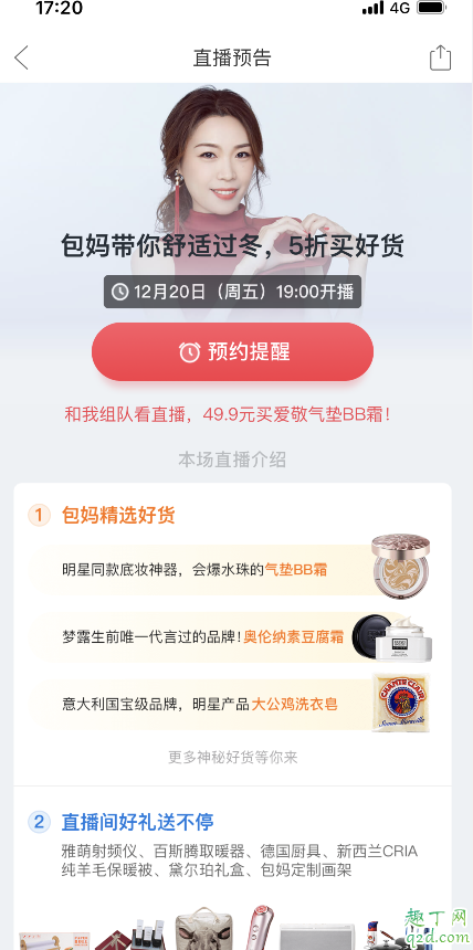 拼多多直播入口在哪里 拼多多直播在哪看教程