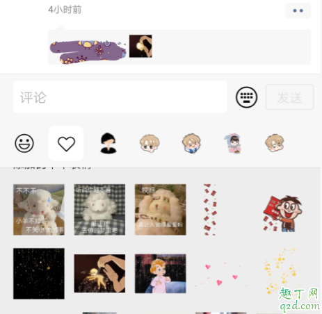 安卓手机朋友圈评论不能加表情包是怎么回事 怎么把表情包发到朋友圈评论里
