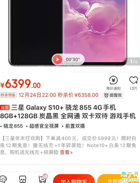 三星s10+过年会降价吗 2020三星s10+春节会降到5000吗