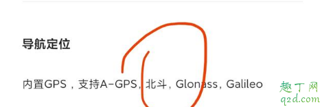 苹果手机用的是北斗还是gps 怎么看手机有没有北斗导航