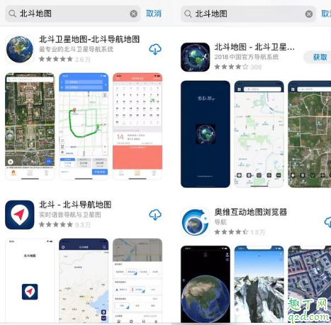 苹果手机用的是北斗还是gps 怎么看手机有没有北斗导航